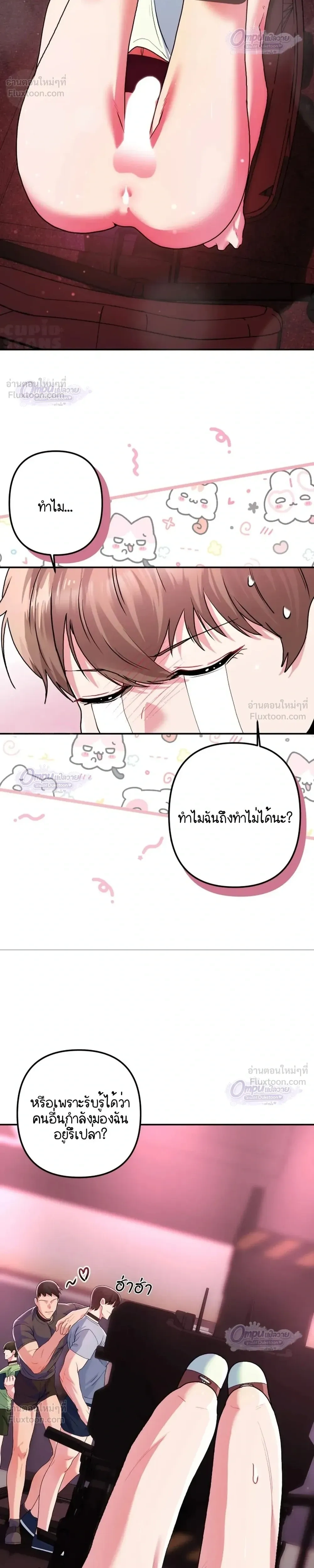 Let's Work Out - มาออกกำลังกายกันเถอะ - หน้า 5
