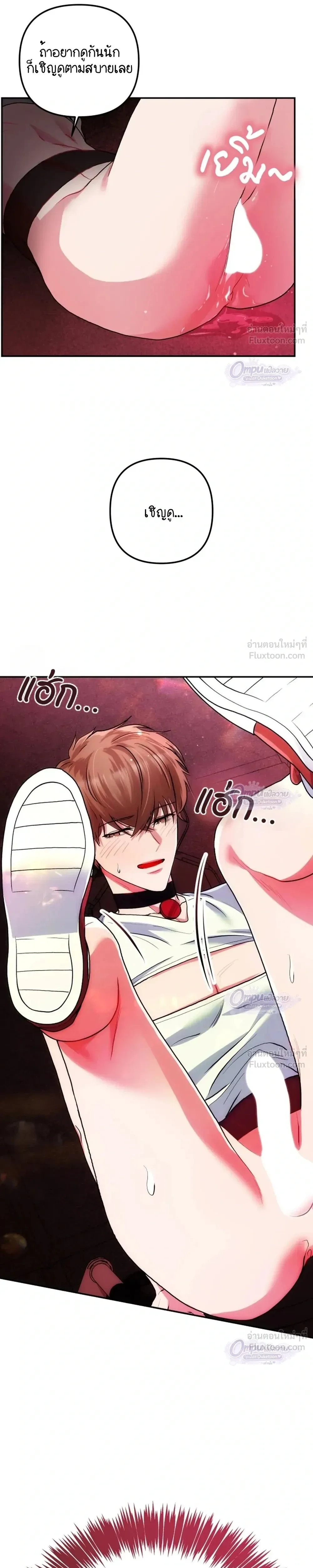 Let's Work Out - มาออกกำลังกายกันเถอะ - หน้า 7