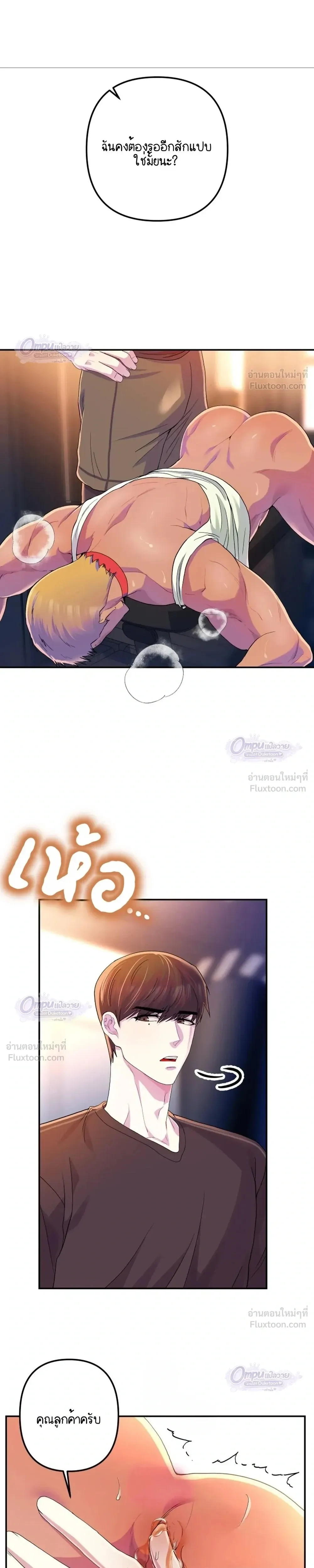 Let's Work Out - มาออกกำลังกายกันเถอะ - หน้า 4