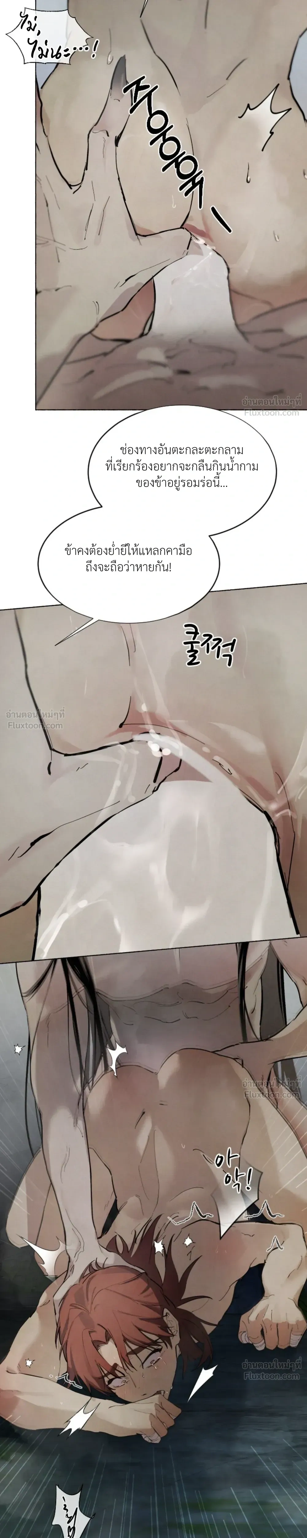 The Snake's Horns - นิพัทธ์อสรพิษ - หน้า 17