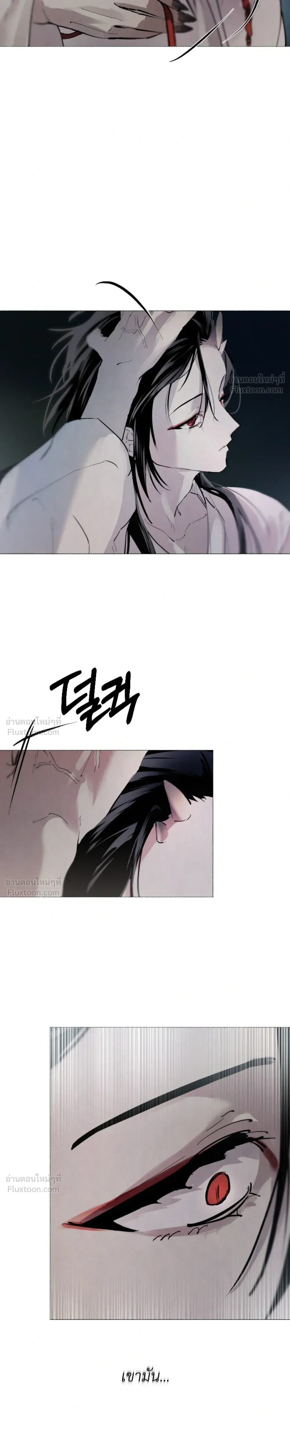 The Snake's Horns - นิพัทธ์อสรพิษ - หน้า 27