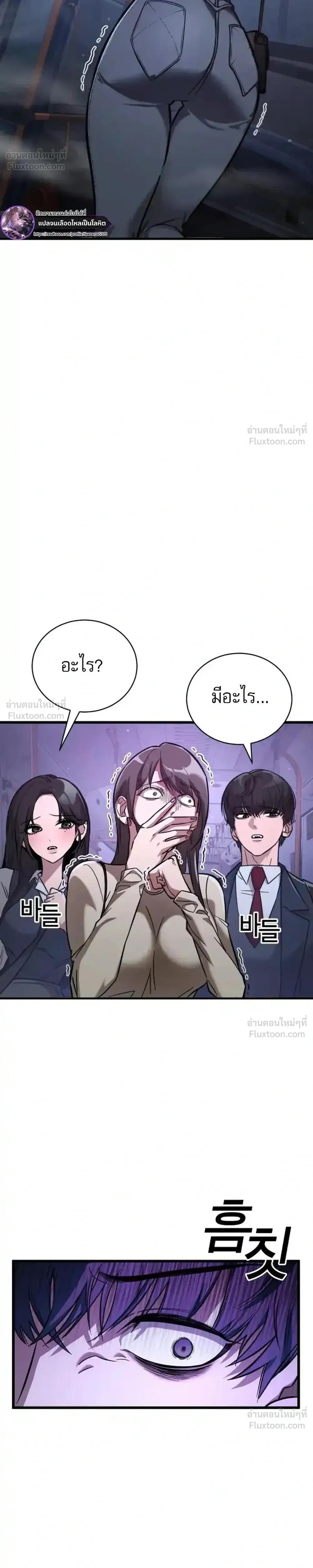 Survival Supremacy - ลัทธิเอาชีวิตรอด - หน้า 20