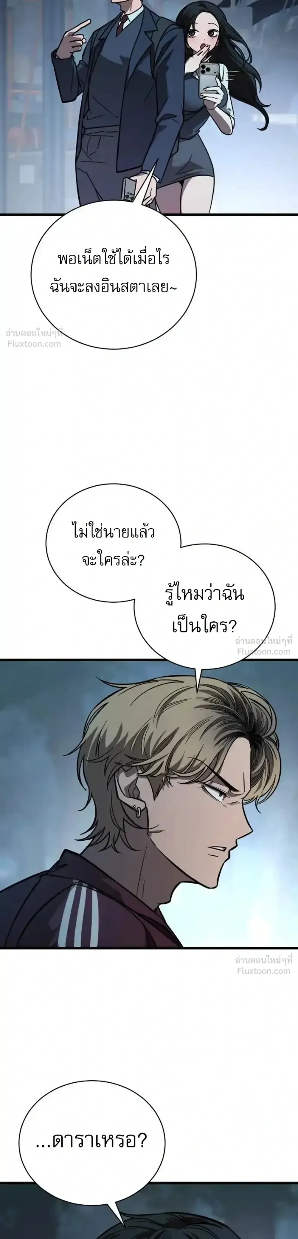 Survival Supremacy - ลัทธิเอาชีวิตรอด - หน้า 34