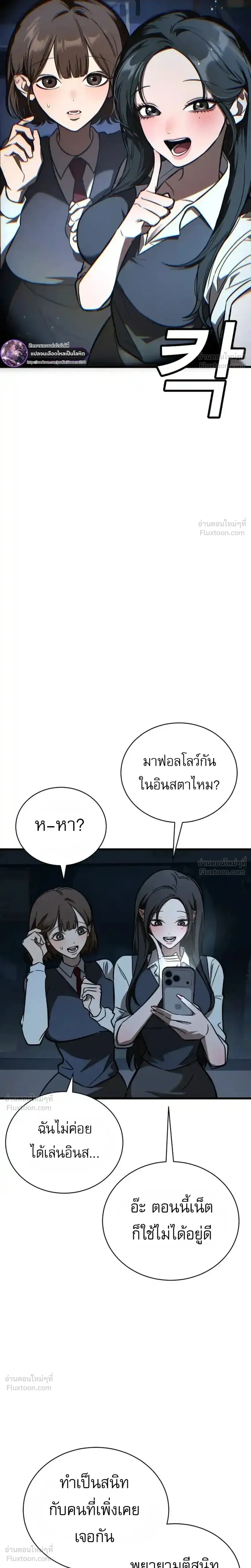 Survival Supremacy - ลัทธิเอาชีวิตรอด - หน้า 56