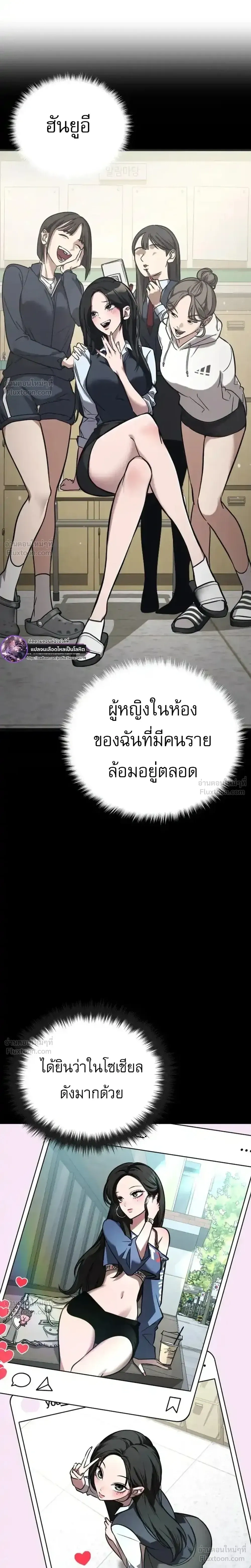 Survival Supremacy - ลัทธิเอาชีวิตรอด - หน้า 6