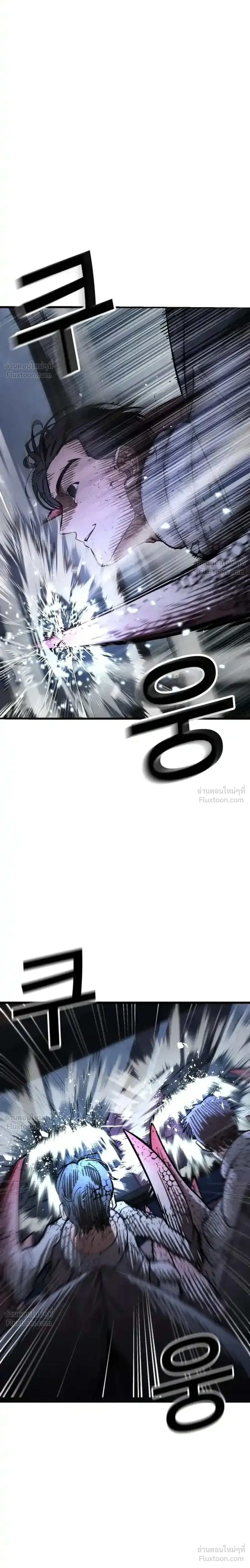 Survival Supremacy - ลัทธิเอาชีวิตรอด - หน้า 64