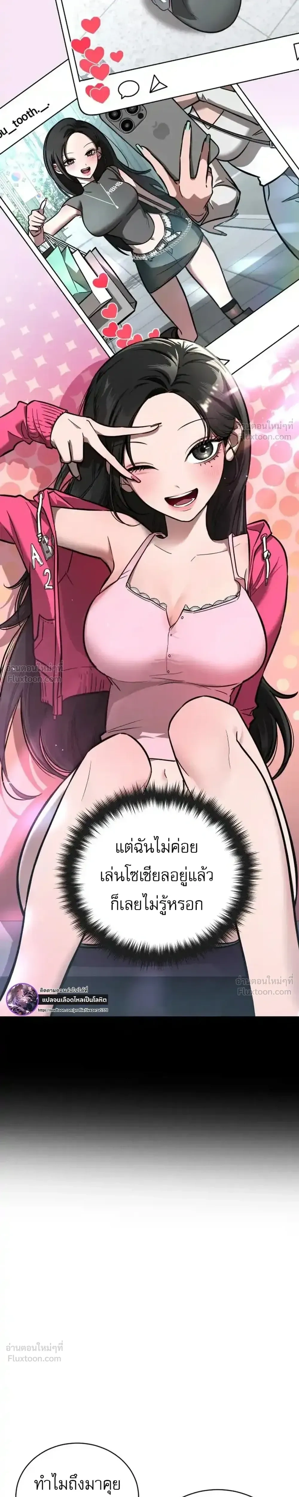 Survival Supremacy - ลัทธิเอาชีวิตรอด - หน้า 7