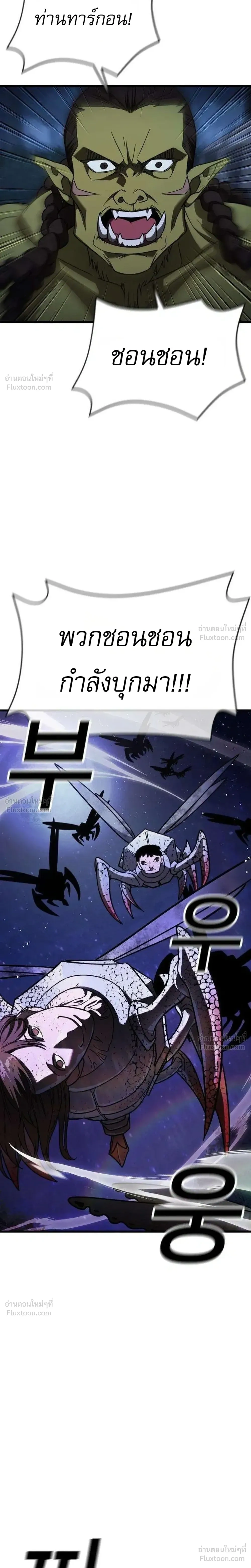 Survival Supremacy - ลัทธิเอาชีวิตรอด - หน้า 14