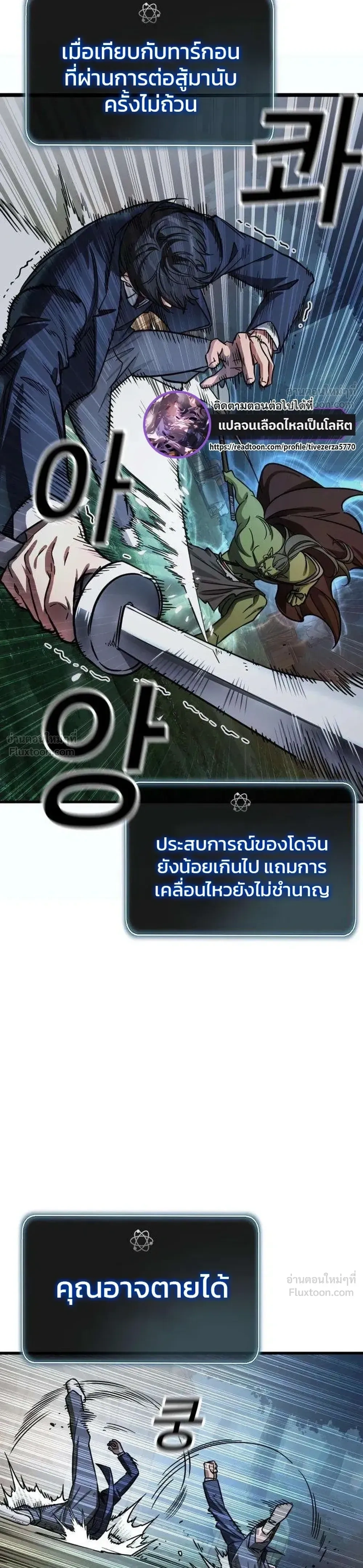 Survival Supremacy - ลัทธิเอาชีวิตรอด - หน้า 10
