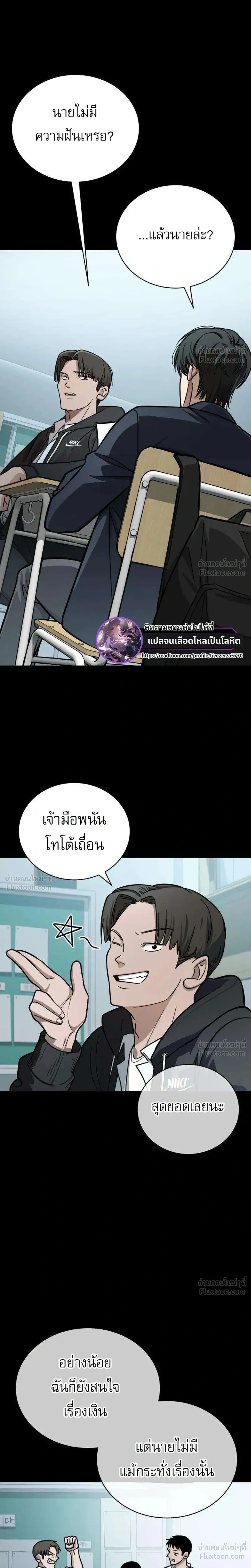 Survival Supremacy - ลัทธิเอาชีวิตรอด - หน้า 2