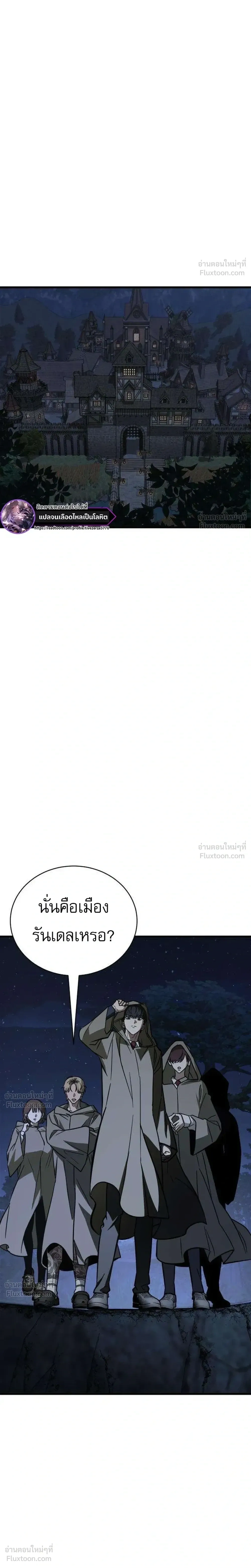 Survival Supremacy - ลัทธิเอาชีวิตรอด - หน้า 45