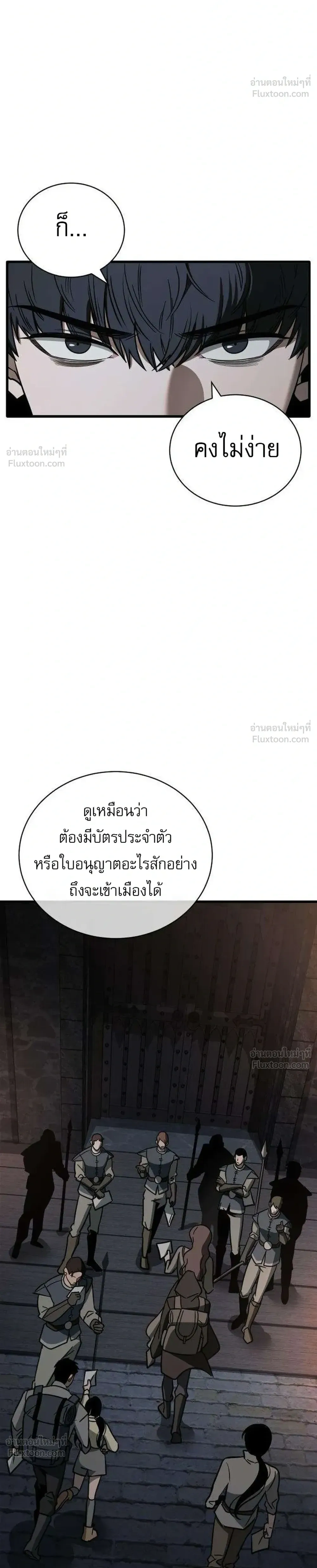 Survival Supremacy - ลัทธิเอาชีวิตรอด - หน้า 47