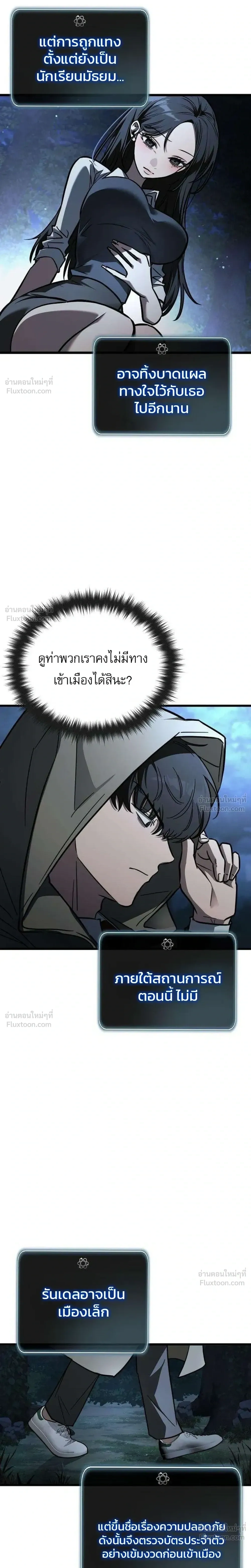 Survival Supremacy - ลัทธิเอาชีวิตรอด - หน้า 52