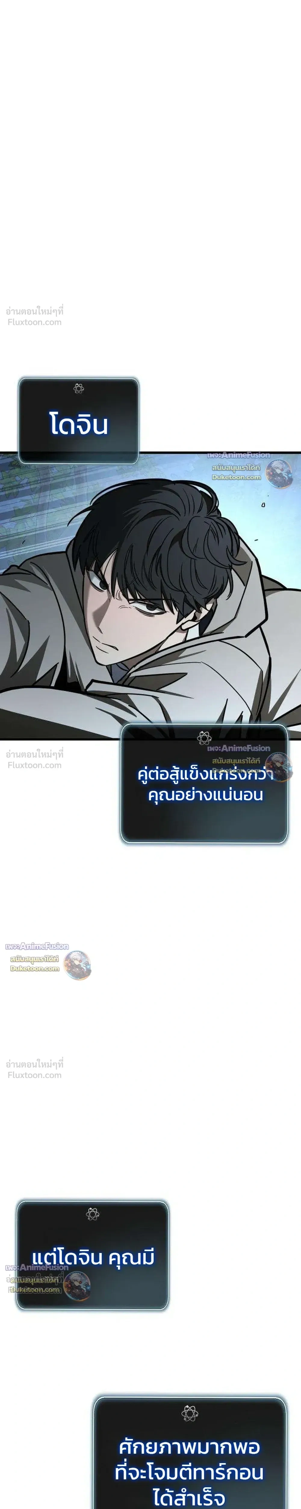 Survival Supremacy - ลัทธิเอาชีวิตรอด - หน้า 12