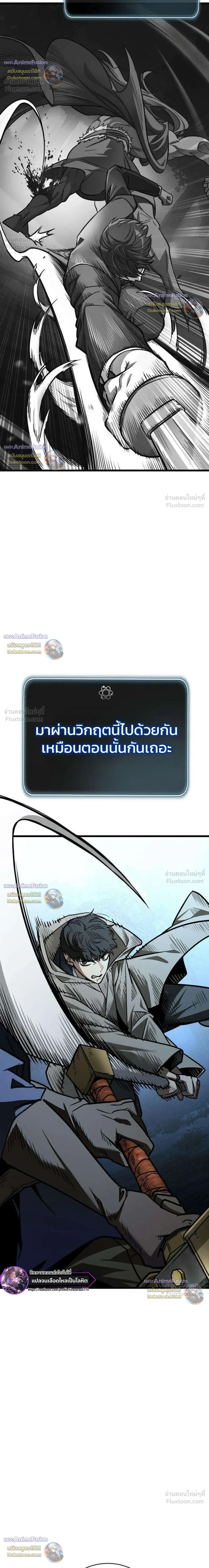 Survival Supremacy - ลัทธิเอาชีวิตรอด - หน้า 13