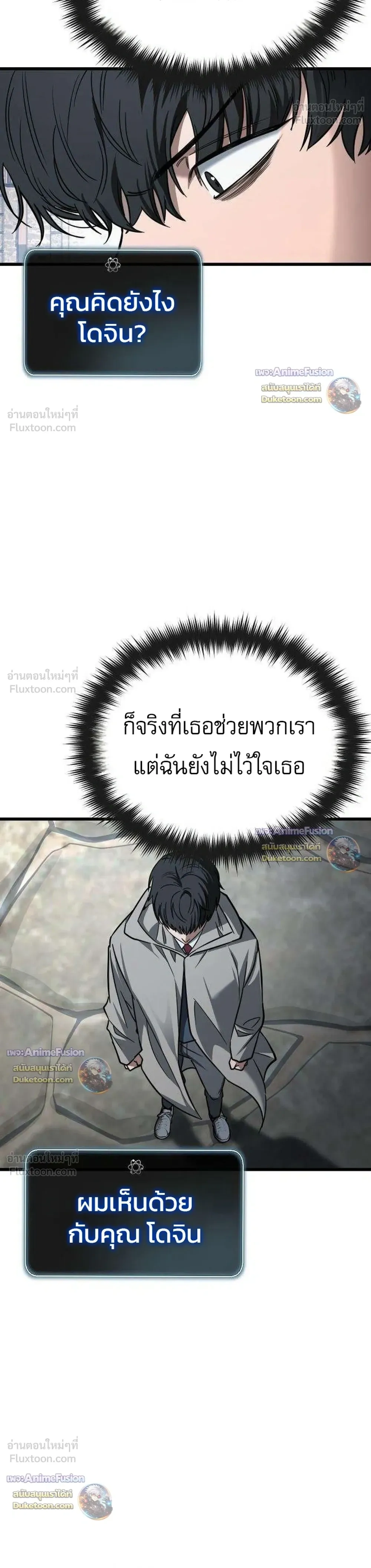 Survival Supremacy - ลัทธิเอาชีวิตรอด - หน้า 34