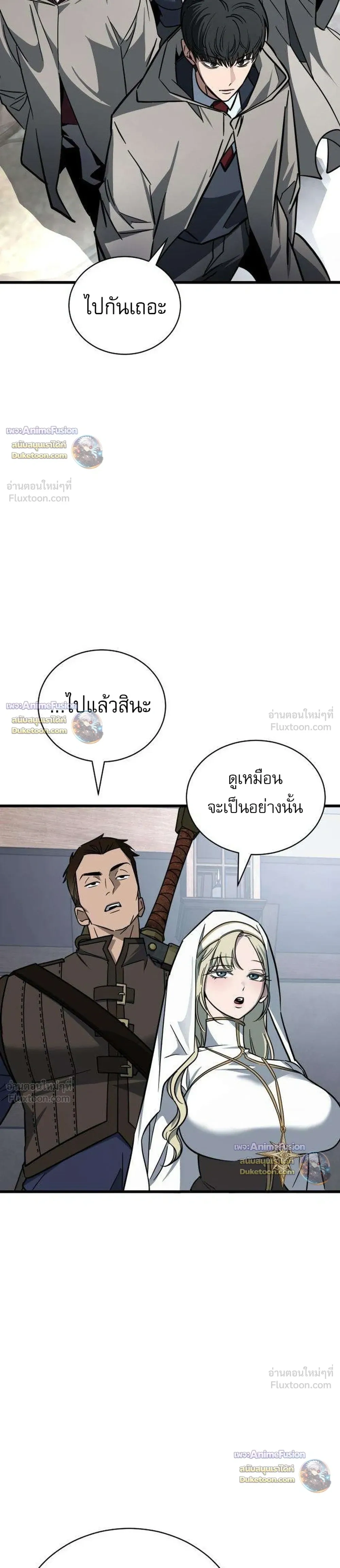 Survival Supremacy - ลัทธิเอาชีวิตรอด - หน้า 37