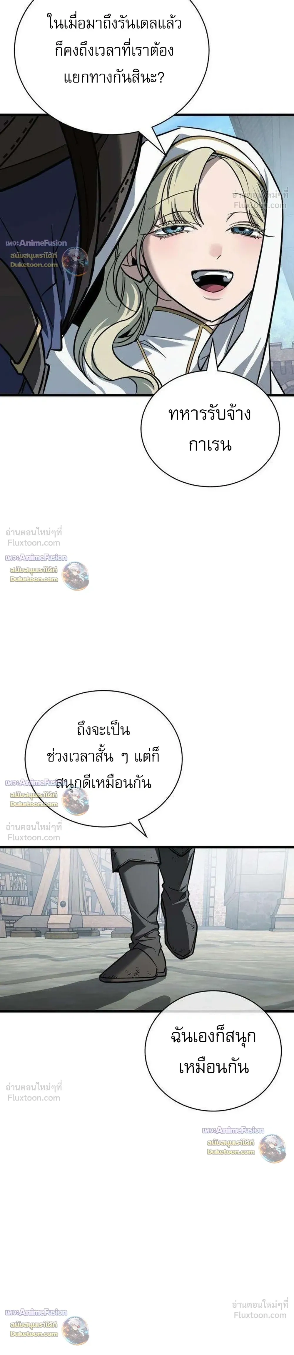 Survival Supremacy - ลัทธิเอาชีวิตรอด - หน้า 38