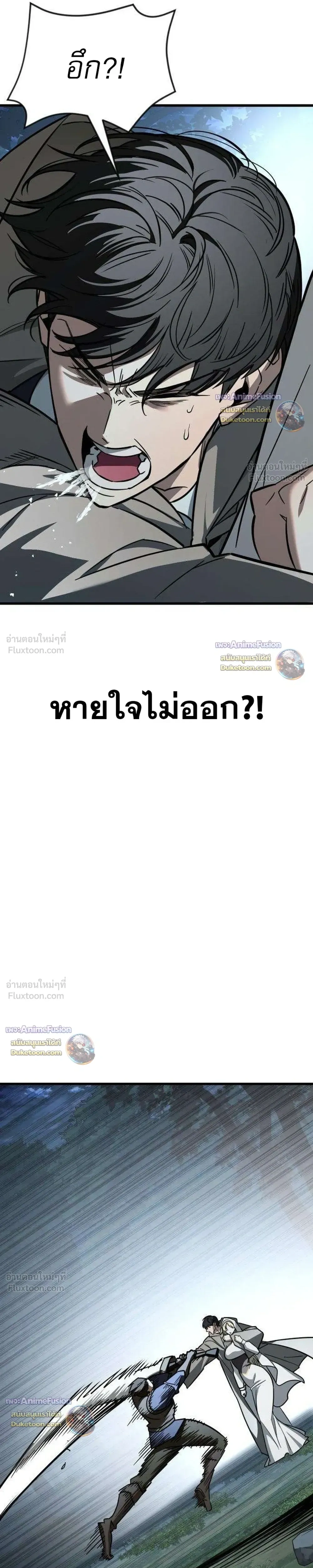 Survival Supremacy - ลัทธิเอาชีวิตรอด - หน้า 5
