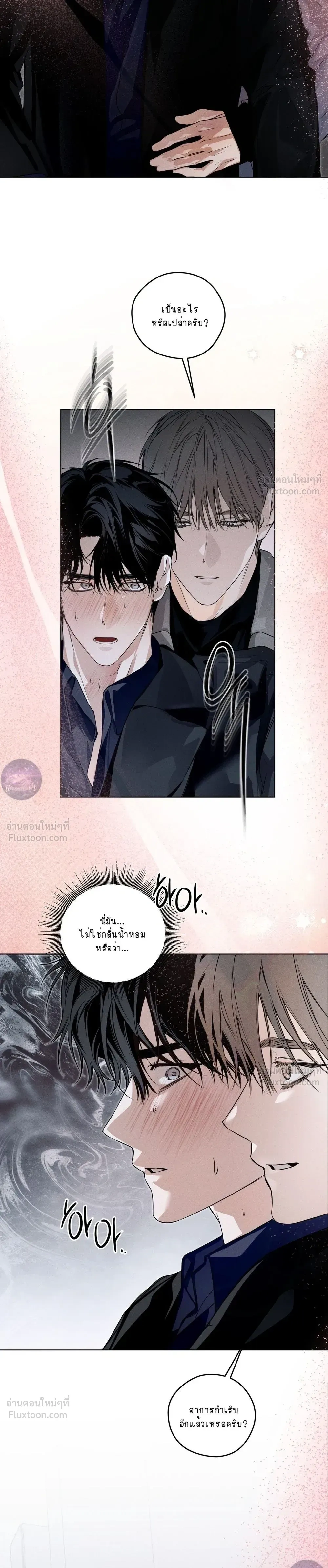 Blue Lie - คำลวงสีน้ำเงิน - หน้า 31