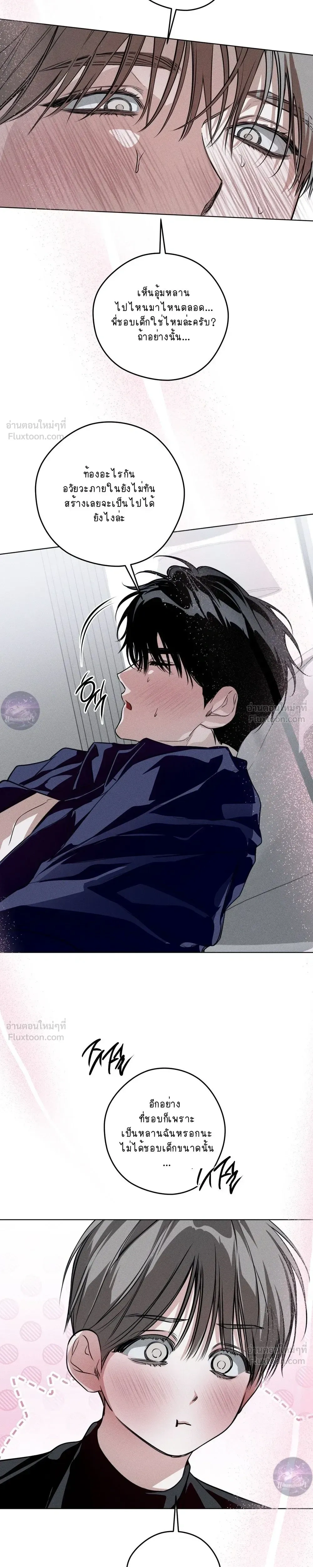 Blue Lie - คำลวงสีน้ำเงิน - หน้า 2