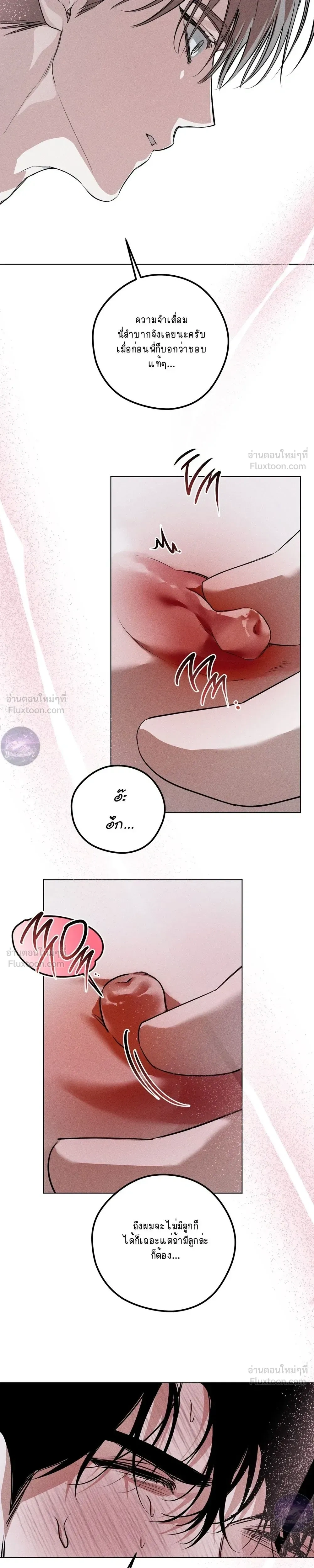 Blue Lie - คำลวงสีน้ำเงิน - หน้า 4