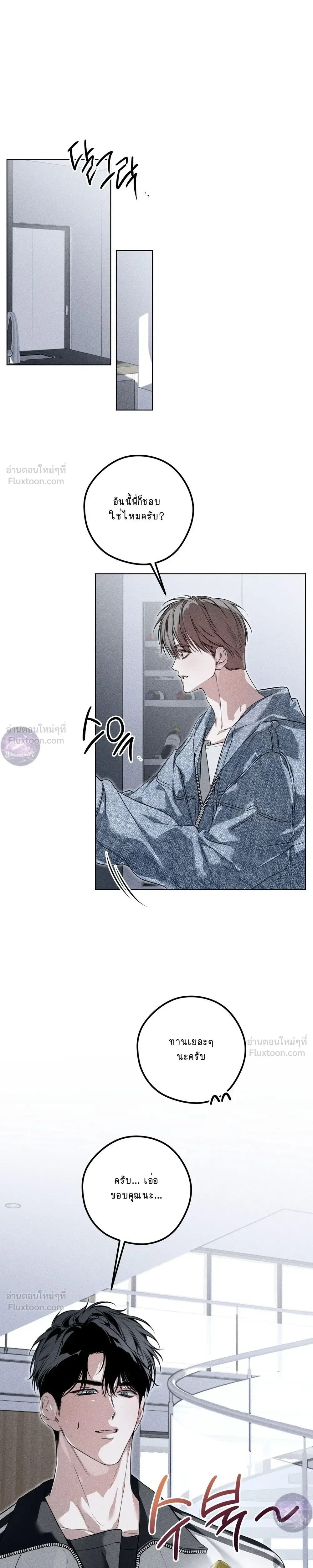 Blue Lie - คำลวงสีน้ำเงิน - หน้า 7