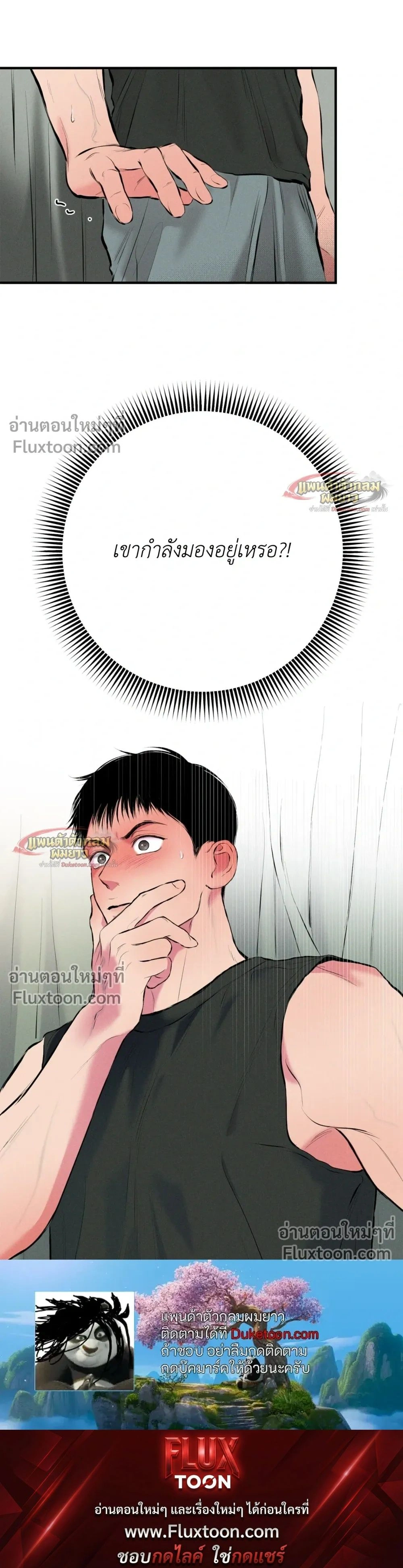 Neighbor Next Door - เพื่อนบ้านประตูถัดไป - หน้า 3