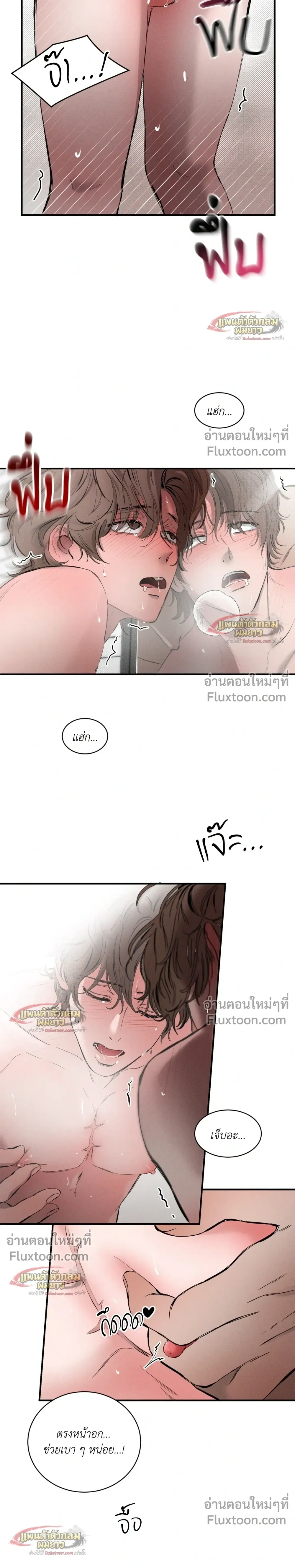 Neighbor Next Door - เพื่อนบ้านประตูถัดไป - หน้า 2