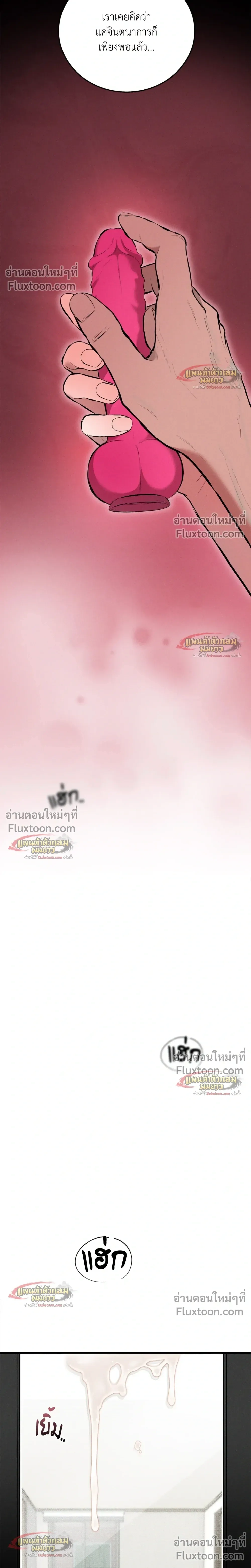 Neighbor Next Door - เพื่อนบ้านประตูถัดไป - หน้า 22