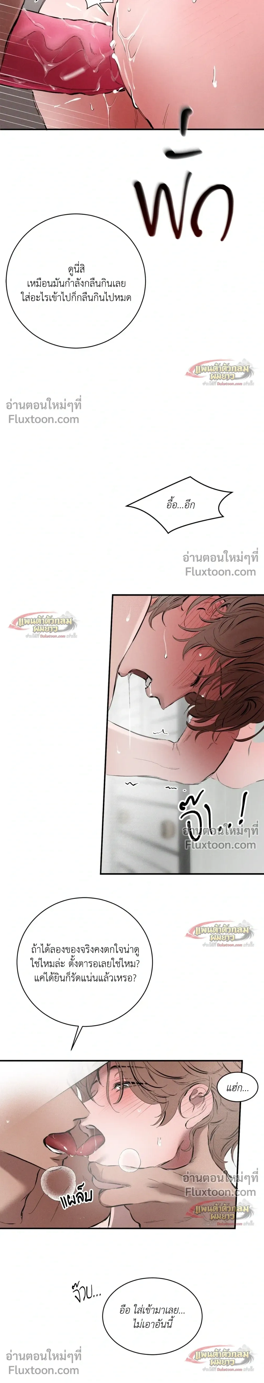 Neighbor Next Door - เพื่อนบ้านประตูถัดไป - หน้า 4