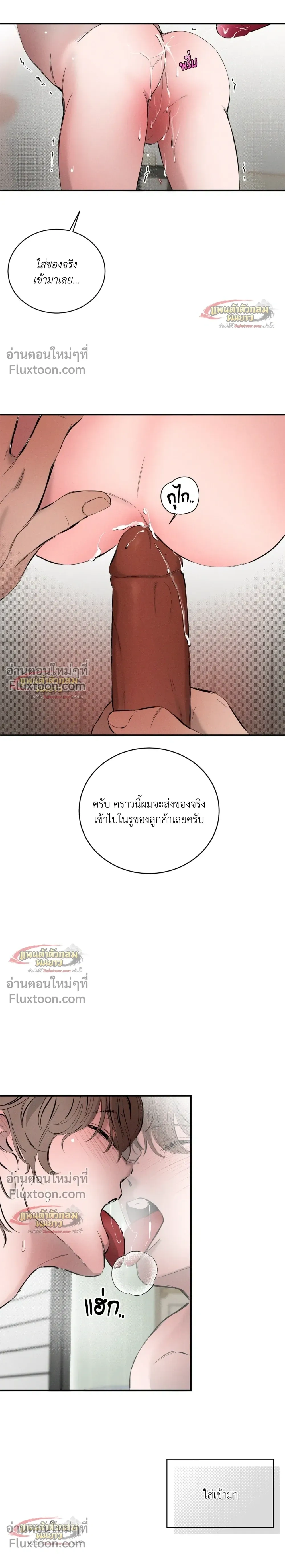 Neighbor Next Door - เพื่อนบ้านประตูถัดไป - หน้า 5