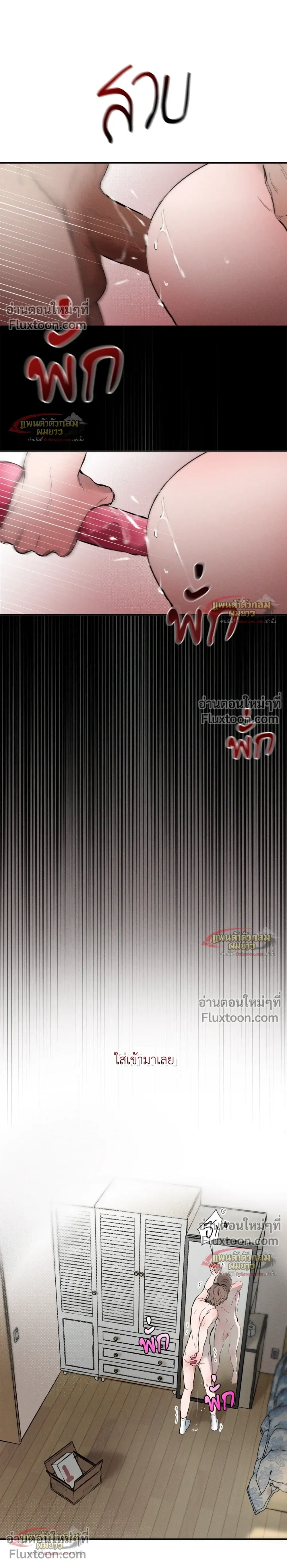 Neighbor Next Door - เพื่อนบ้านประตูถัดไป - หน้า 6