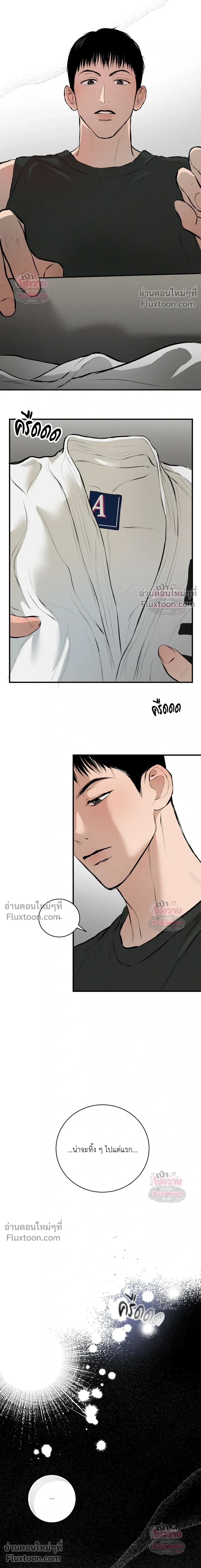 Neighbor Next Door - เพื่อนบ้านประตูถัดไป - หน้า 2