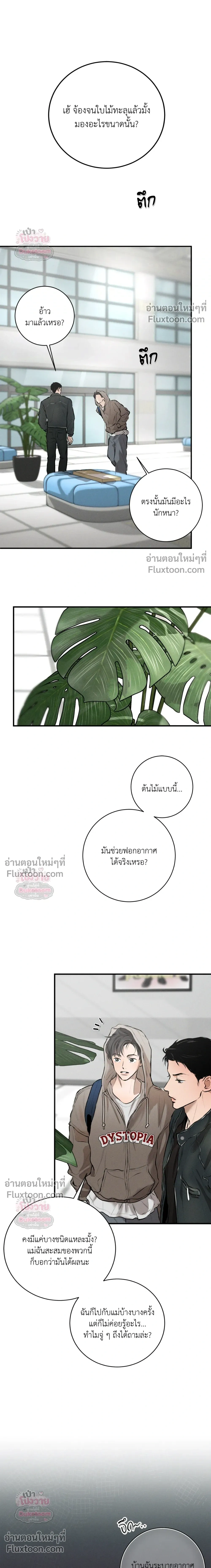 Neighbor Next Door - เพื่อนบ้านประตูถัดไป - หน้า 2