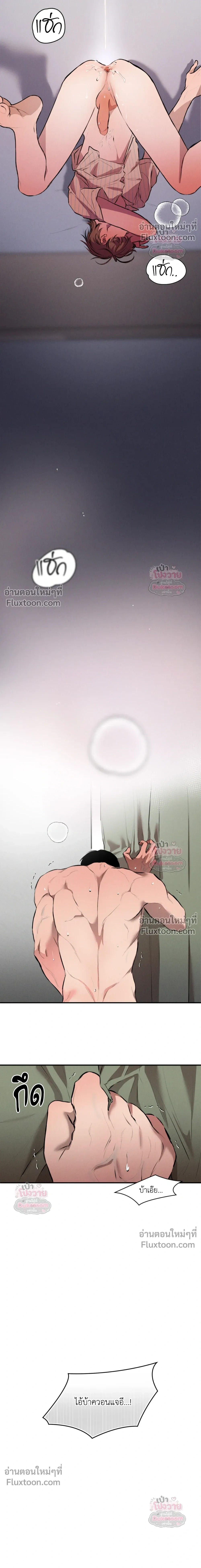 Neighbor Next Door - เพื่อนบ้านประตูถัดไป - หน้า 22