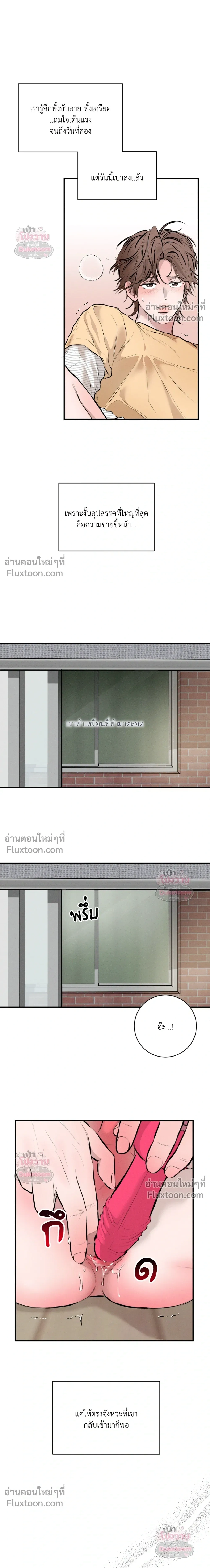 Neighbor Next Door - เพื่อนบ้านประตูถัดไป - หน้า 2