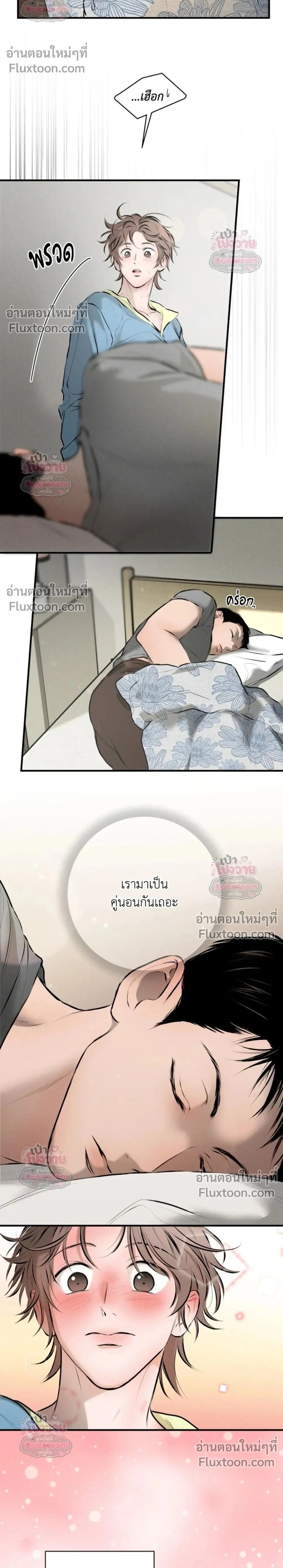 Neighbor Next Door - เพื่อนบ้านประตูถัดไป - หน้า 2