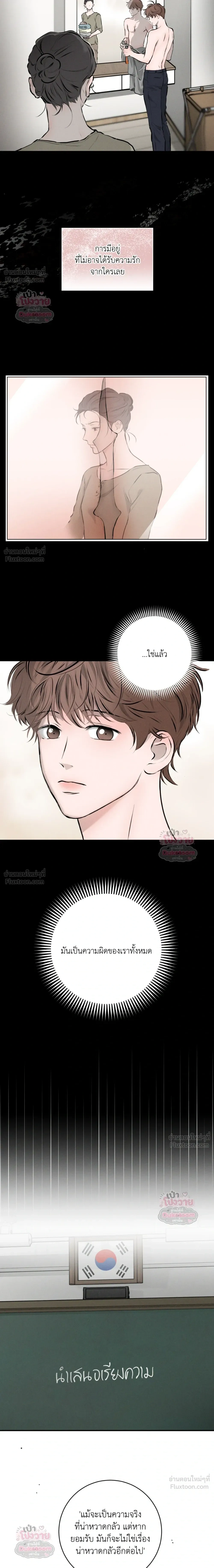 Neighbor Next Door - เพื่อนบ้านประตูถัดไป - หน้า 2