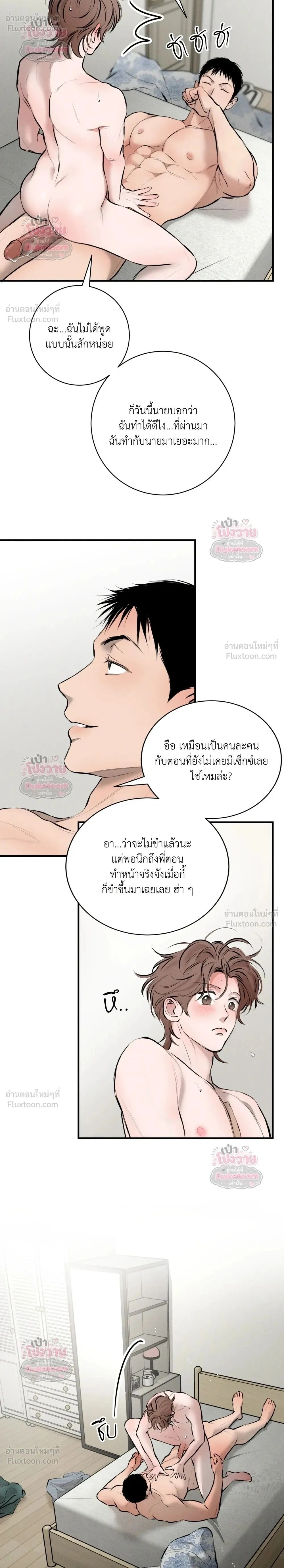 Neighbor Next Door - เพื่อนบ้านประตูถัดไป - หน้า 2