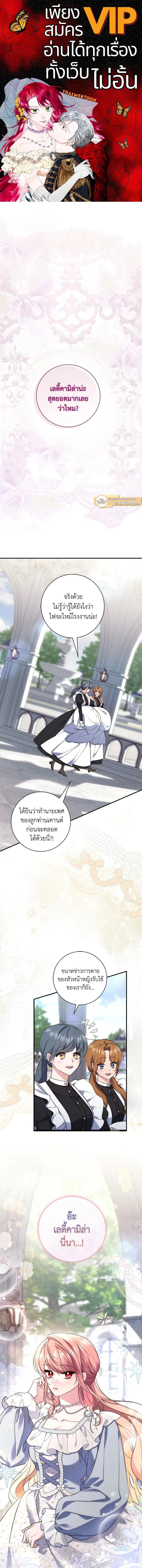 Fortune-Telling Lady - เลดี้ผู้ทำนายโชคชะตา - หน้า 1