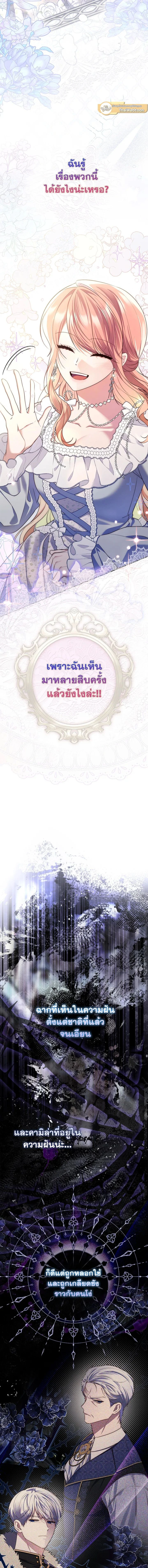Fortune-Telling Lady - เลดี้ผู้ทำนายโชคชะตา - หน้า 2