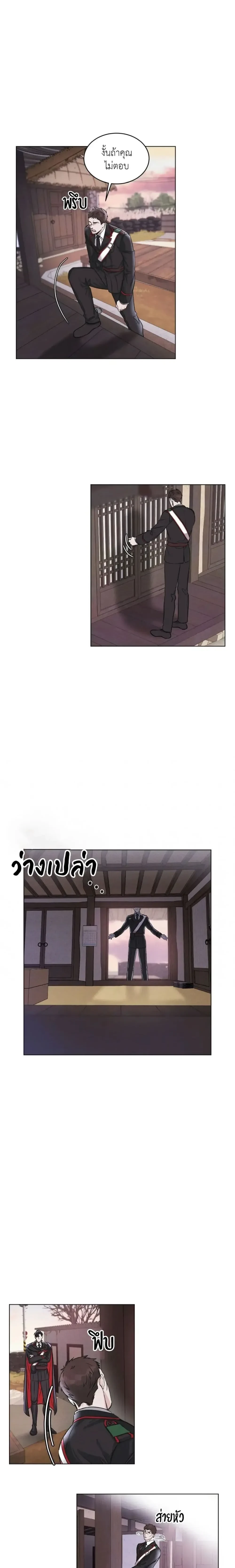 Rainbow City - เรนโบว์ ซิตี้ - หน้า 3