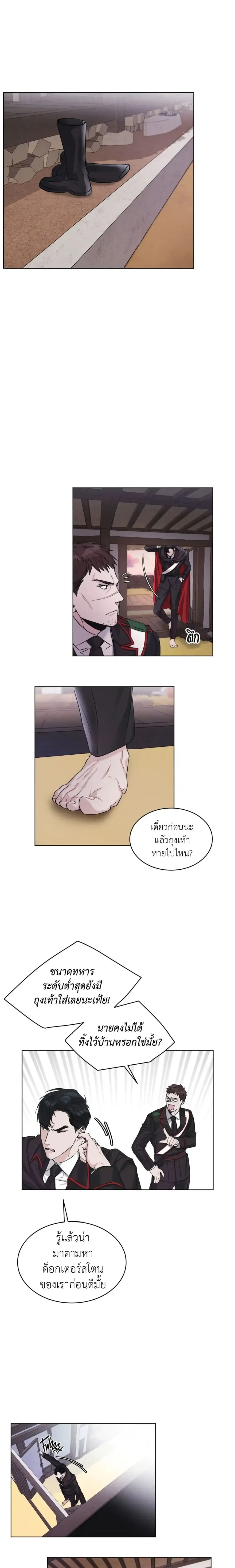 Rainbow City - เรนโบว์ ซิตี้ - หน้า 5