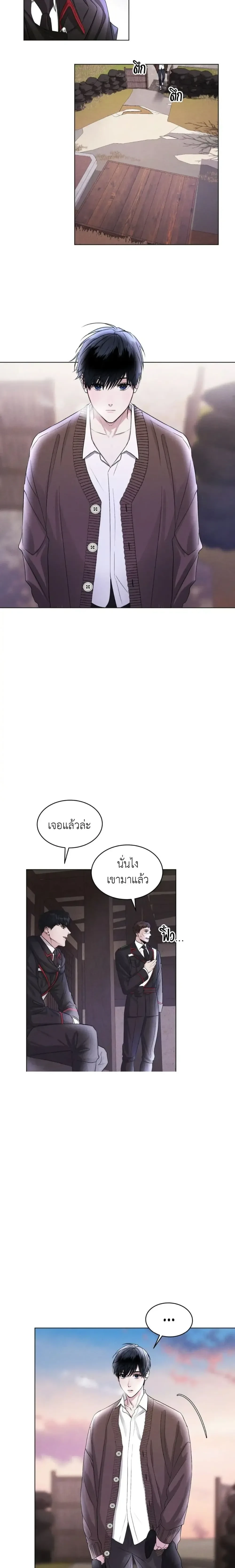 Rainbow City - เรนโบว์ ซิตี้ - หน้า 7