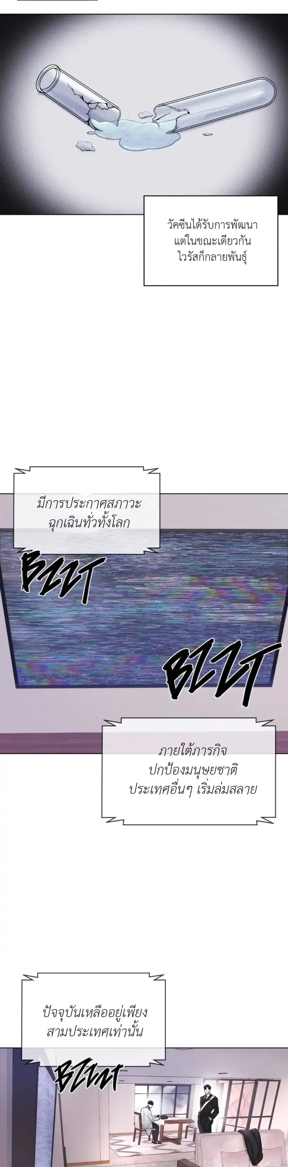 Rainbow City - เรนโบว์ ซิตี้ - หน้า 2