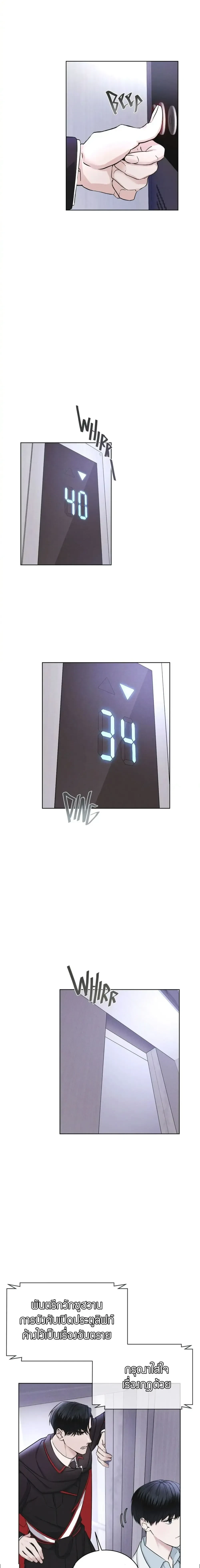 Rainbow City - เรนโบว์ ซิตี้ - หน้า 13