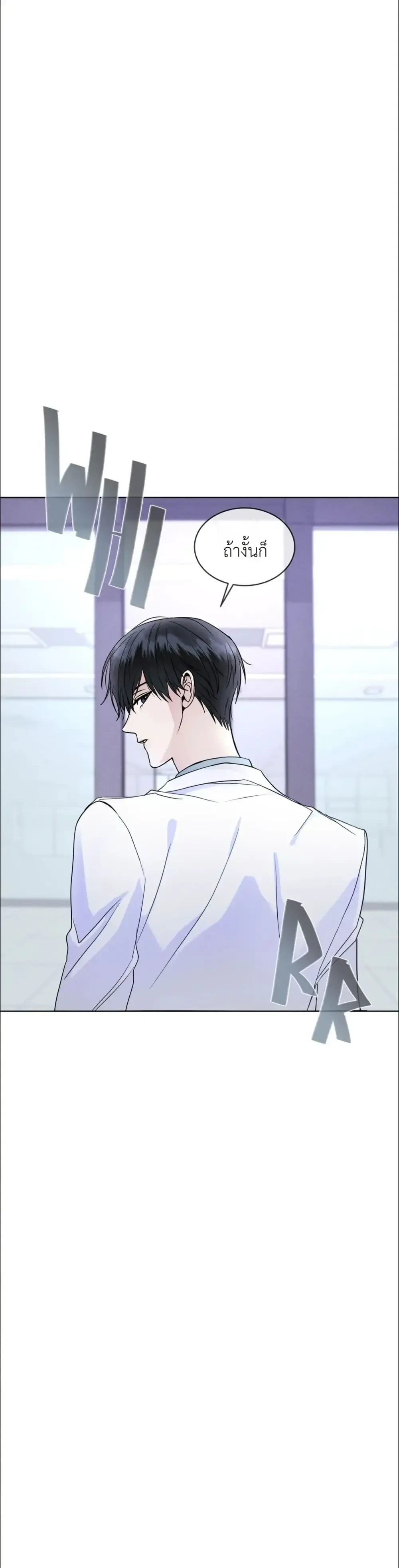 Rainbow City - เรนโบว์ ซิตี้ - หน้า 16