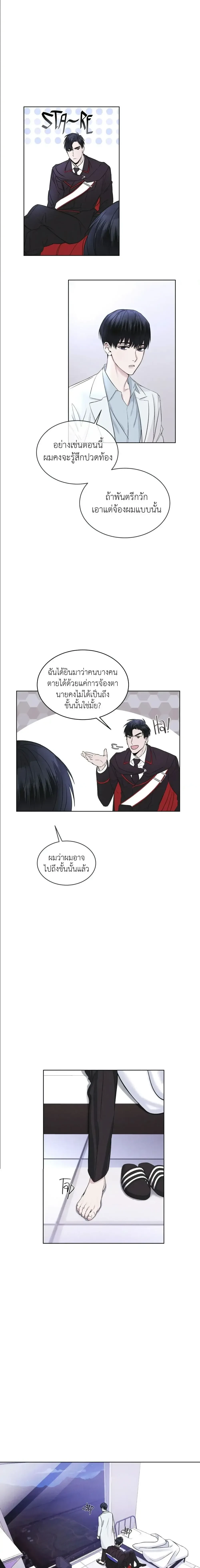Rainbow City - เรนโบว์ ซิตี้ - หน้า 3