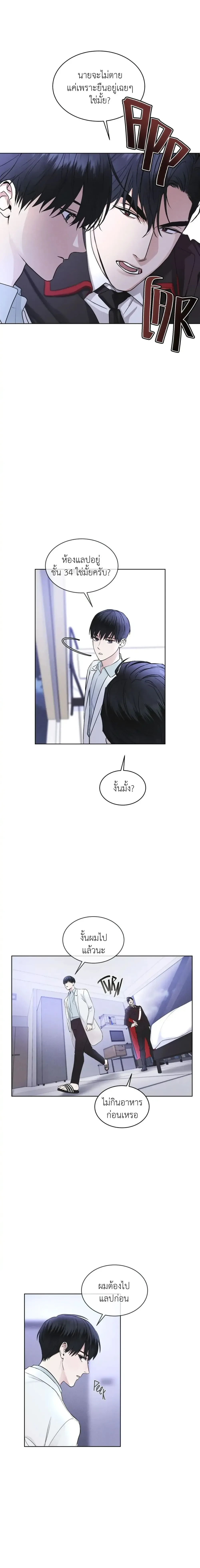 Rainbow City - เรนโบว์ ซิตี้ - หน้า 5